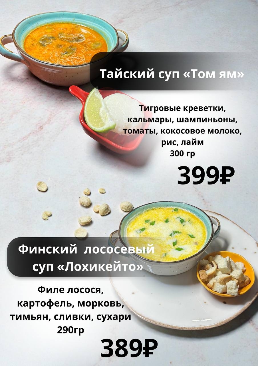 Супы