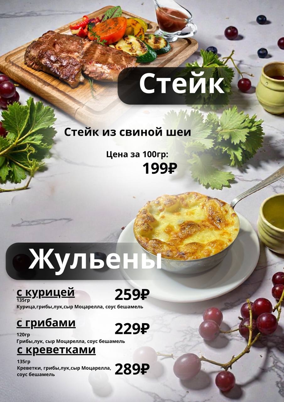 Горячее
