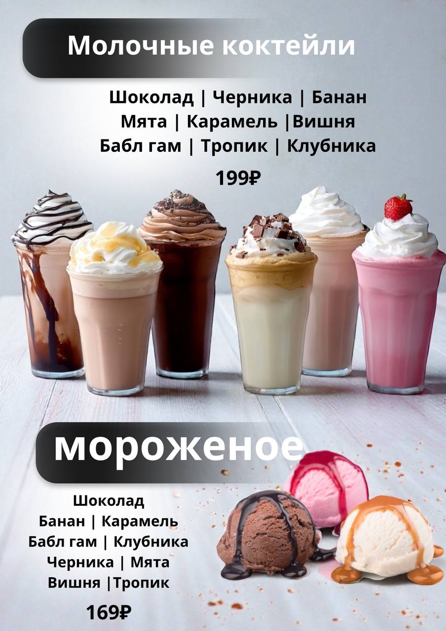 Напитки